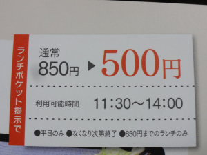 ランチ500円