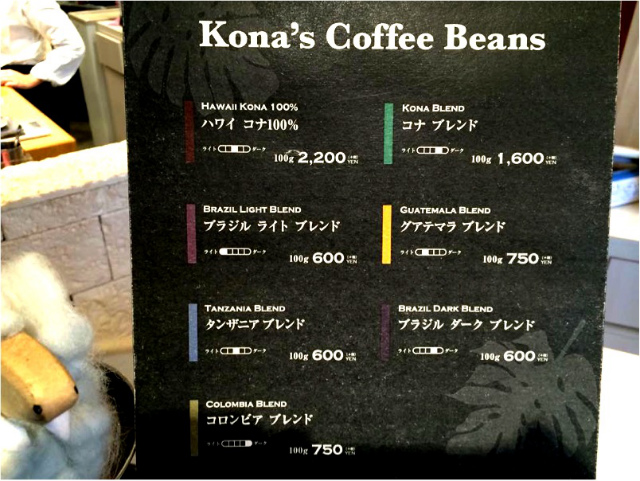 Konas Coffee