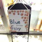 女性の夢と希望が詰まった帽子カフェ『Blue Fairy』が連雀町にオープン！